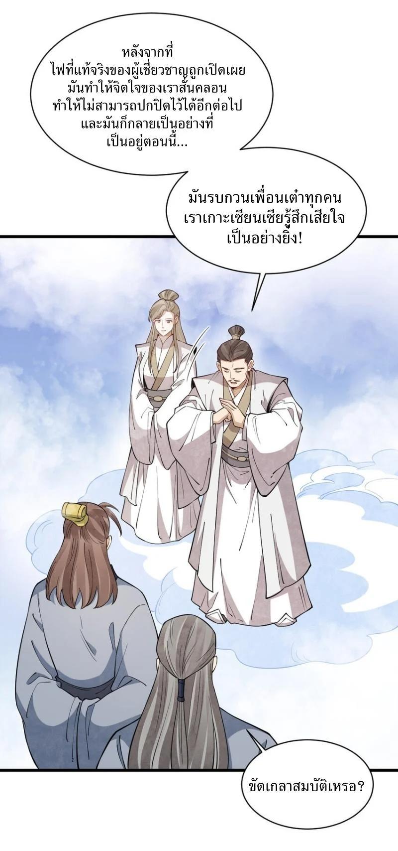 Manga-lc-com อ่านมังงะ อ่านการ์ตูน ออนไลน์ ฟรี Lan Ke Qi Yuan ตอนที่ 1 2 3 4 5 6 7 8 9 10 11 12 13 14 ฟรี ไม่มีโฆษณา Manga-lc - อ่าน มังงะ อ่าน การ์ตูน ออนไลน์ อ่านมังงะ ฟรี