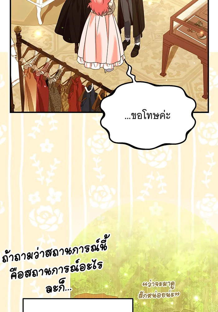 เปลี่ยนบทร้ายให้เป็นบทรัก ตอนที่ 37 รูปที่ 4