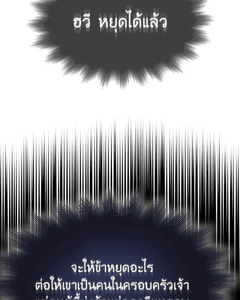 เกิดอีกทีเป็นว่าที่ประมุขลัทธิมาร ตอนที่ 69 รูปที่ 64