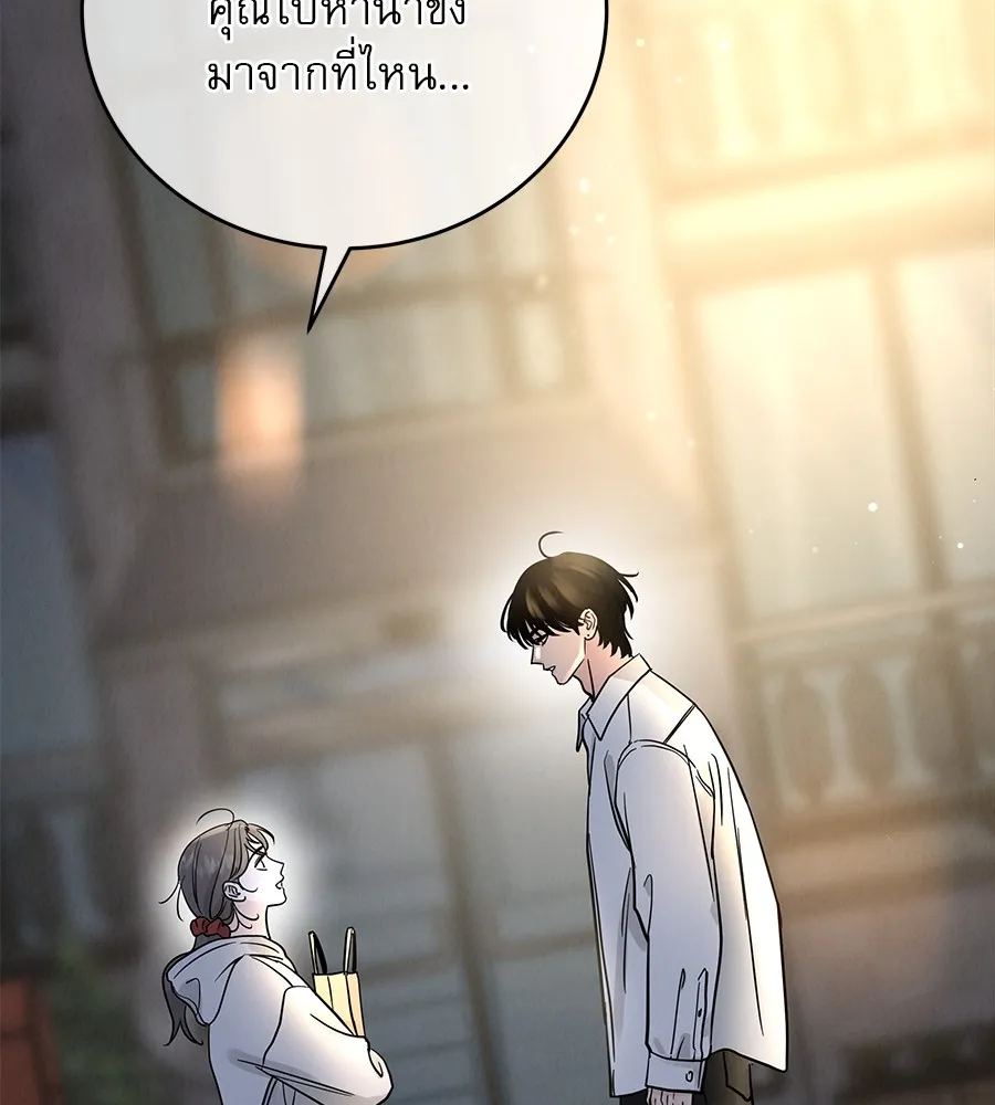 รักหลอกหยอกแฟนเก่า ตอนที่ 35 รูปที่ 10