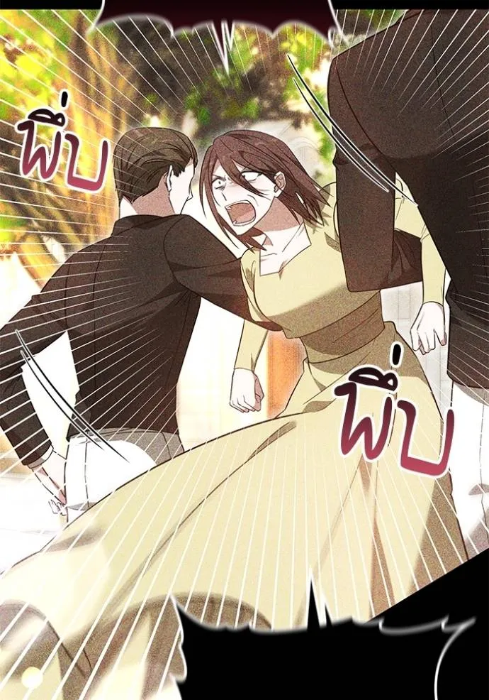 เจ้าสาวอัคนีดำ ตอนที่ 60 รูปที่ 80