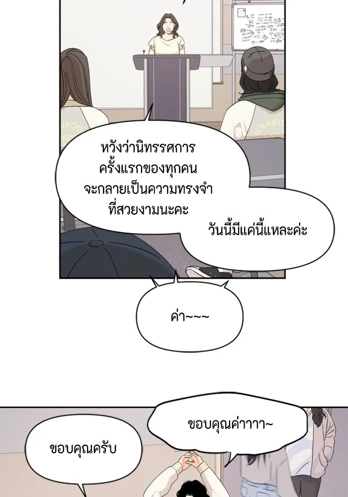จริง ๆ แล้ว โอบารัมน่ะ… ตอนที่ 39 รูปที่ 25