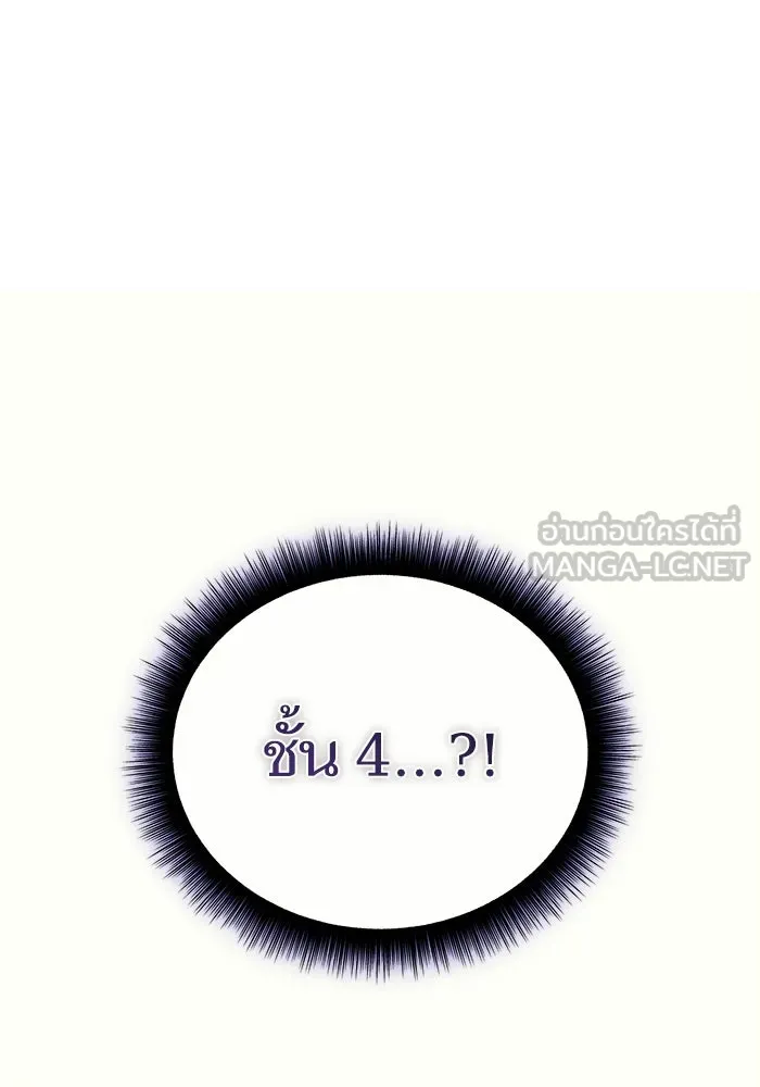 เริ่มเกมพร้อม 13 คุณสมบัติลับ ตอนที่ 27 รูปที่ 24