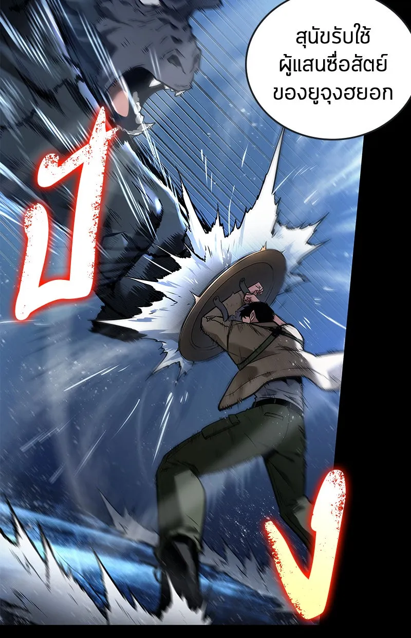 Omniscient Reader อ่านชะตาวันสิ้นโลก ตอนที่ 21 สิ่งที่ไม่สามารถเปลี่ยนแปลงได้ รูปที่ 55