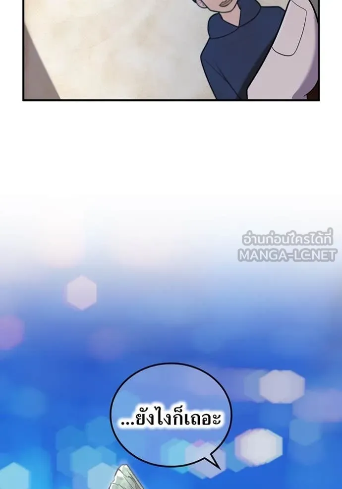 ฮันเตอร์สกิลโกง ตอนที่ 65 รูปที่ 155