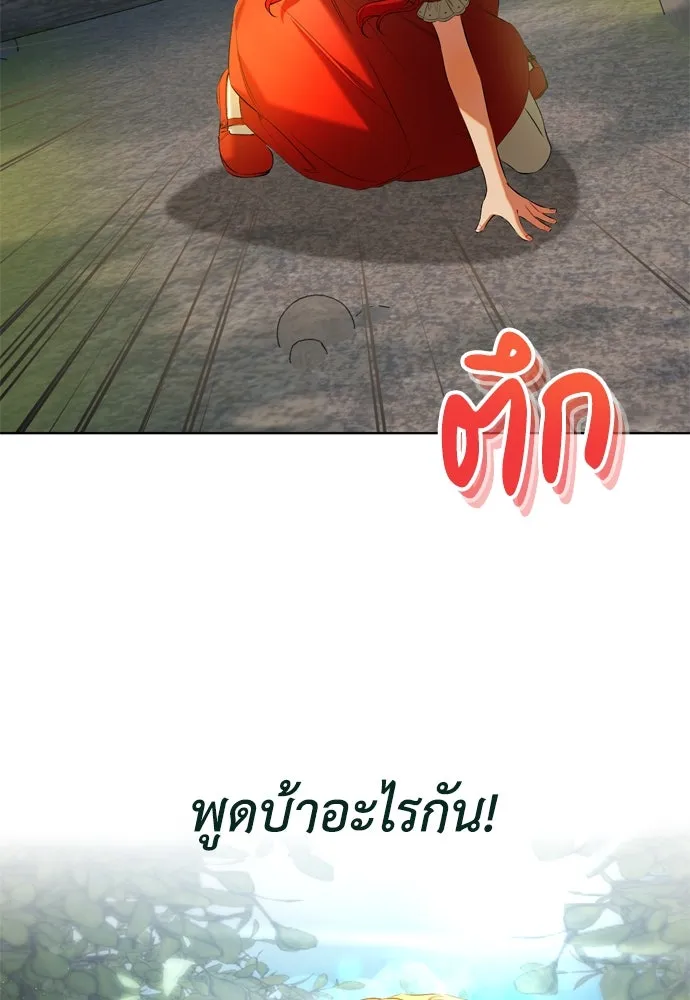 บุปผาลบคมดาบ ตอนที่ 6 รูปที่ 77
