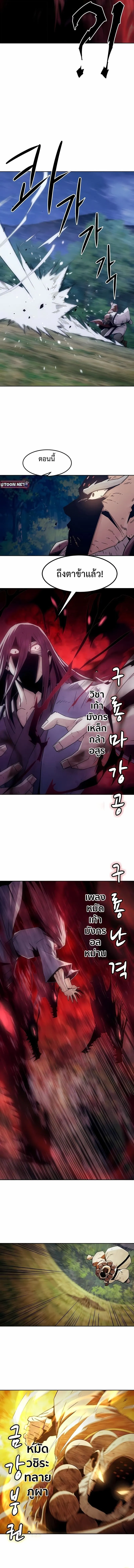 I Am the Fated Villain ตอนที่ ตอนที่ 274 รูปที่ 8