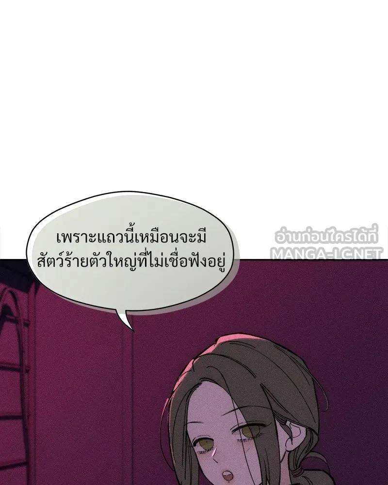 บุปผารุ่มราคะ ตอนที่ 75 รูปที่ 60