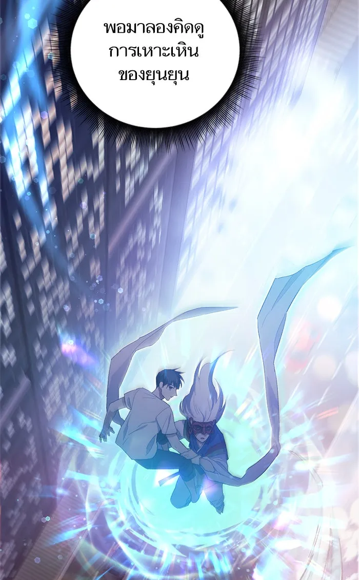 My S-Class Hunters ตอนที่ 48 ข้อความจากระบบ รูปที่ 65