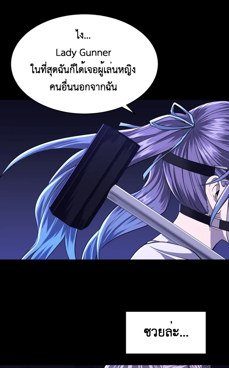 Hunter Game ตอนที่ 65  แปลก ๆ รูปที่ 22