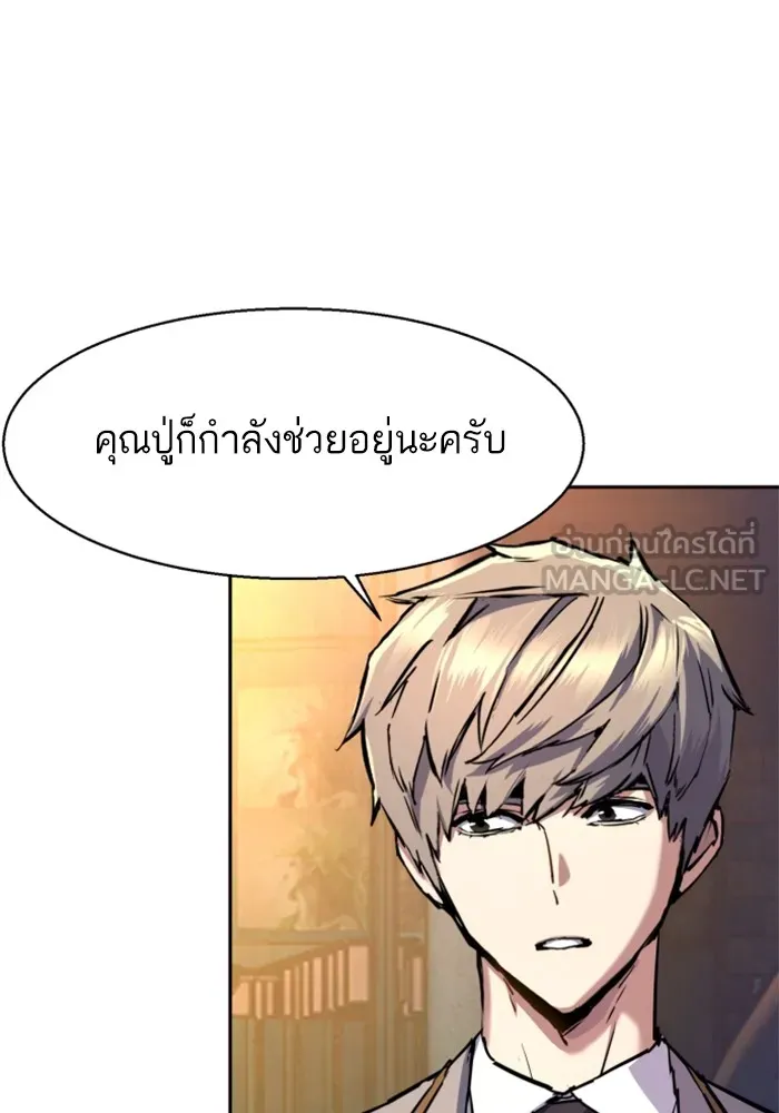 พี่ชายสายบอดี้การ์ด ตอนที่ 193 รูปที่ 108