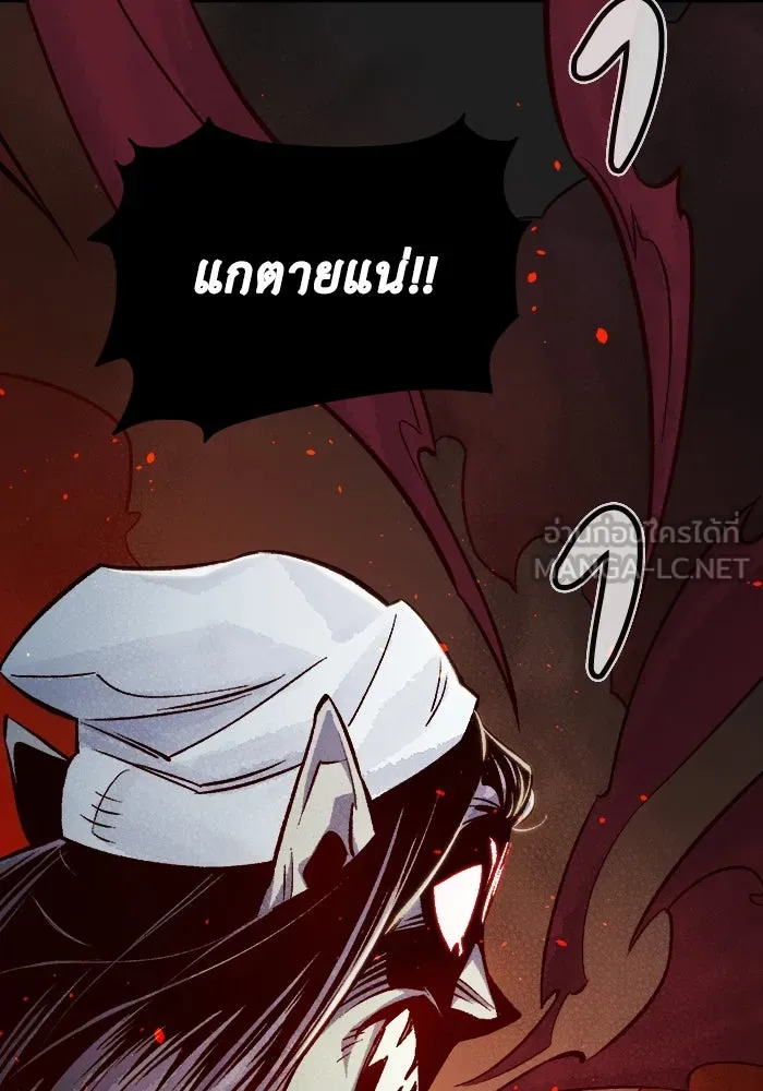 The Lone Necromancer ตอนที่ 23 รูปที่ 3