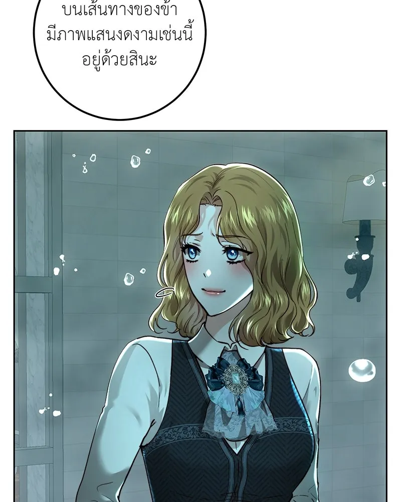 เจ้าหญิงคลั่งแห่งวังหลวง ตอนที่ 95 รูปที่ 137