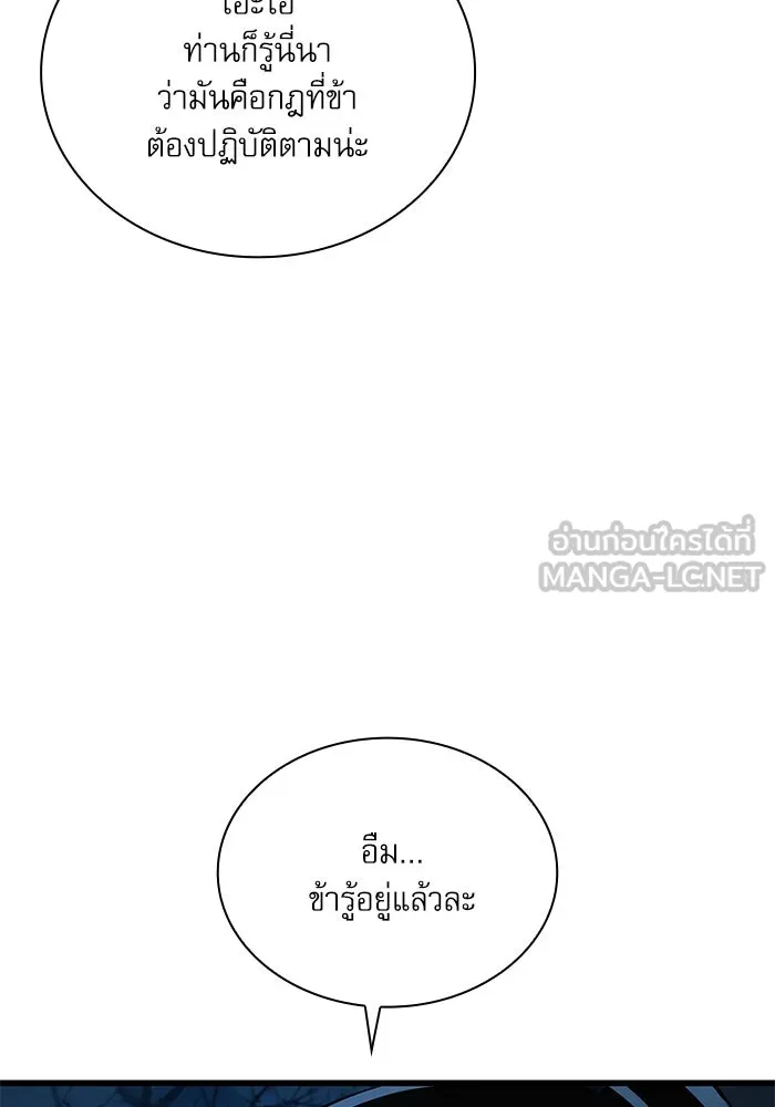 ลับลางลวง ตอนที่ 75 การหวนคืน รูปที่ 147
