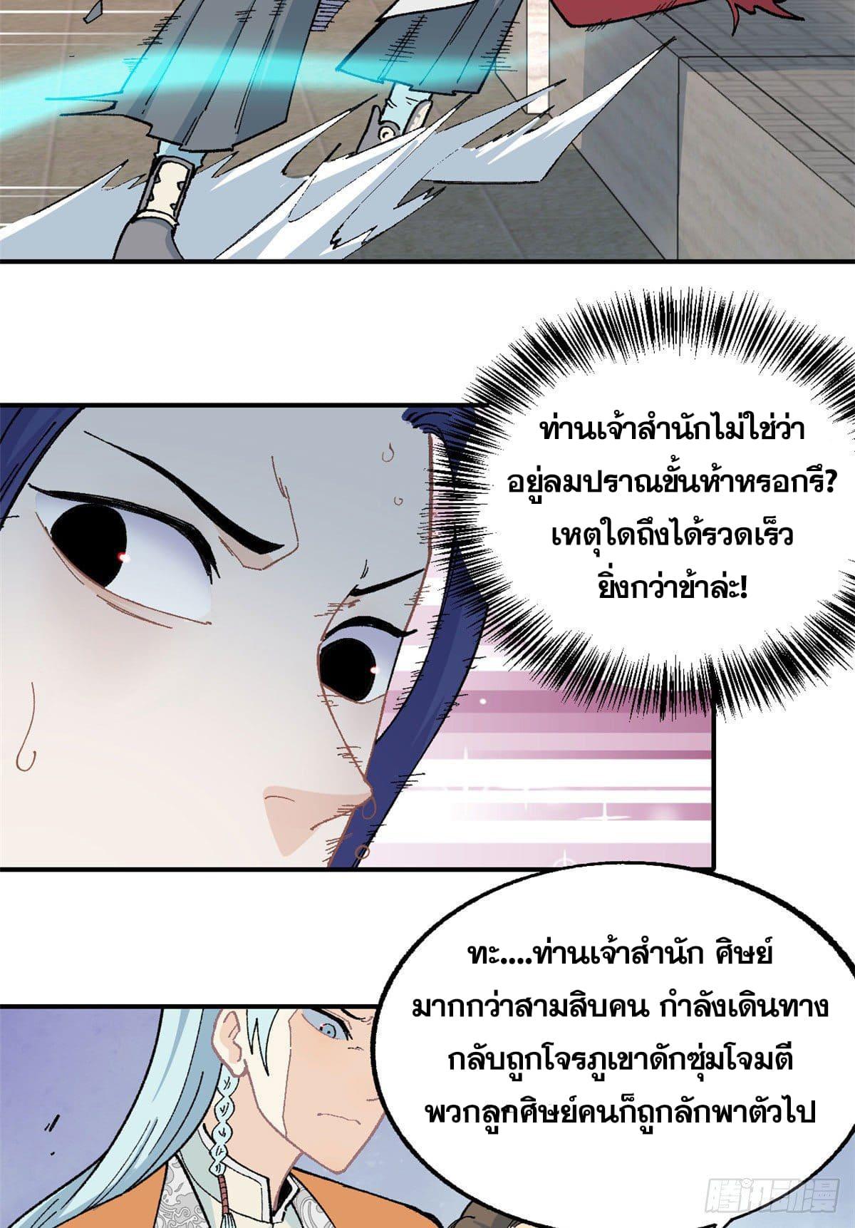 Manga-lc-com อ่านมังงะ อ่านการ์ตูน ออนไลน์ ฟรี All Hail the Sect Leader ตอนที่ 1 2 3 4 5 6 7 8 9 10 11 12 13 14 ฟรี ไม่มีโฆษณา Manga-lc - อ่าน มังงะ อ่าน การ์ตูน ออนไลน์ อ่านมังงะ ฟรี
