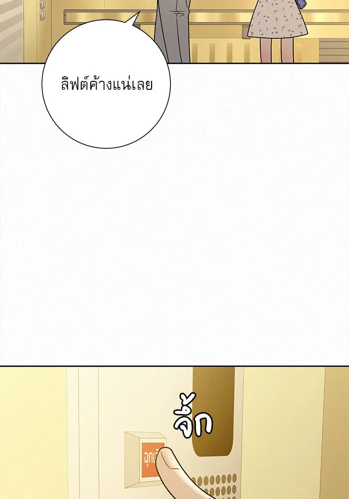ปฏิบัติการรักวุ่นหัวใจ ตอนที่ 61 รูปที่ 100