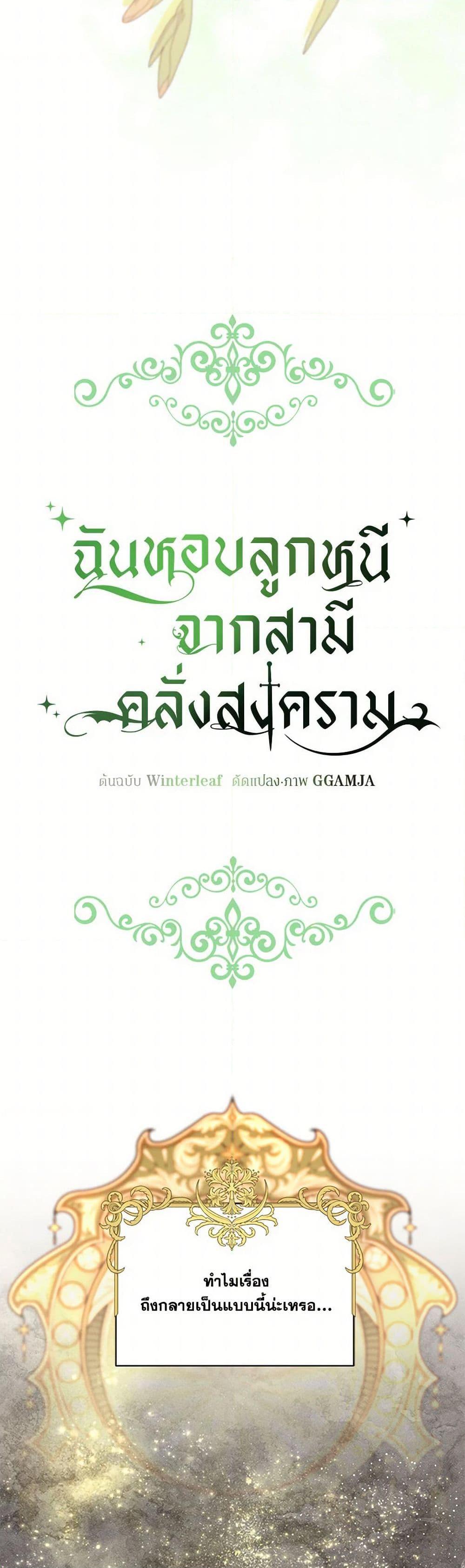 Manga-lc-com อ่านมังงะ อ่านการ์ตูน ออนไลน์ ฟรี I Stole the Child of My War-Mad Husband ตอนที่ 1 2 3 4 5 6 7 8 9 10 11 12 13 14 ฟรี ไม่มีโฆษณา Manga-lc - อ่าน มังงะ อ่าน การ์ตูน ออนไลน์ อ่านมังงะ ฟรี