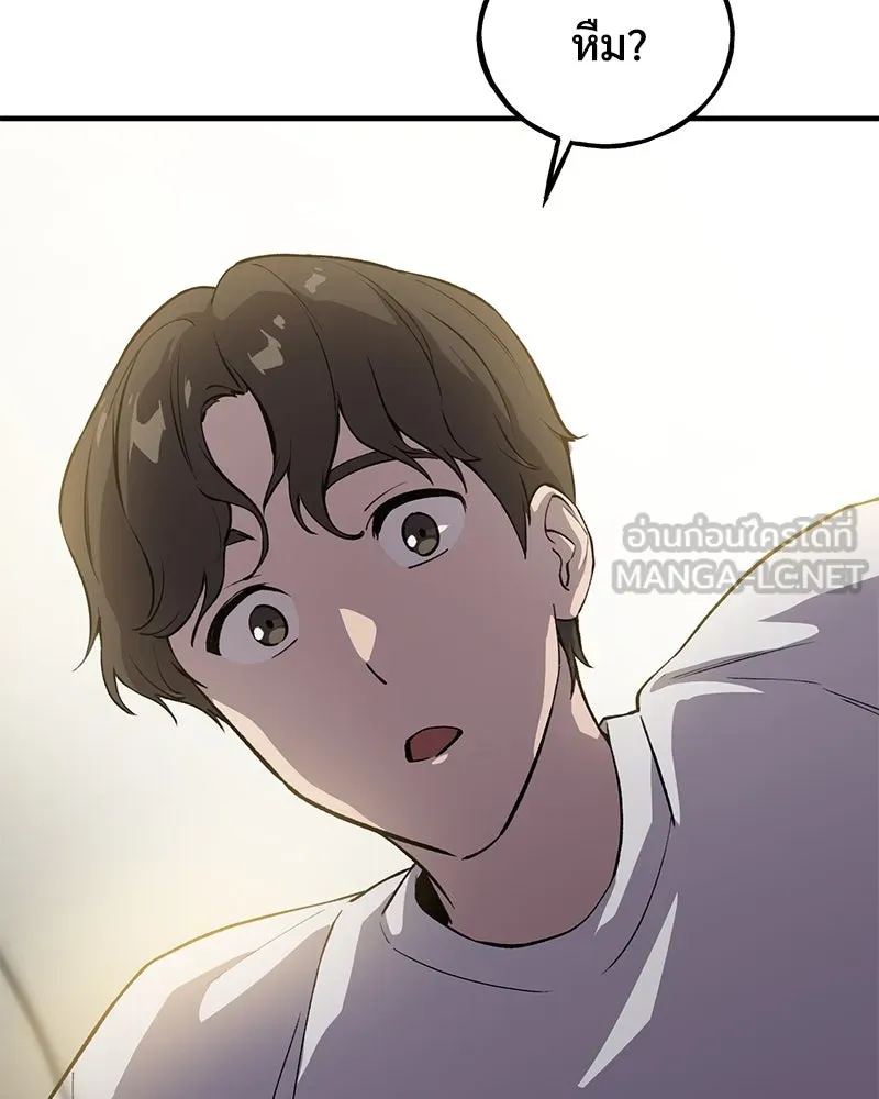 ปลูกผักพิชิตหอคอย ตอนที่ 3 รูปที่ 114