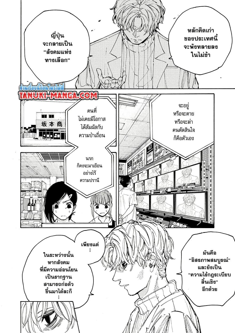 Manga-lc-com อ่านมังงะ อ่านการ์ตูน ออนไลน์ ฟรี Sakamoto Days ตอนที่ 1 2 3 4 5 6 7 8 9 10 11 12 13 14 ฟรี ไม่มีโฆษณา Manga-lc - อ่าน มังงะ อ่าน การ์ตูน ออนไลน์ อ่านมังงะ ฟรี