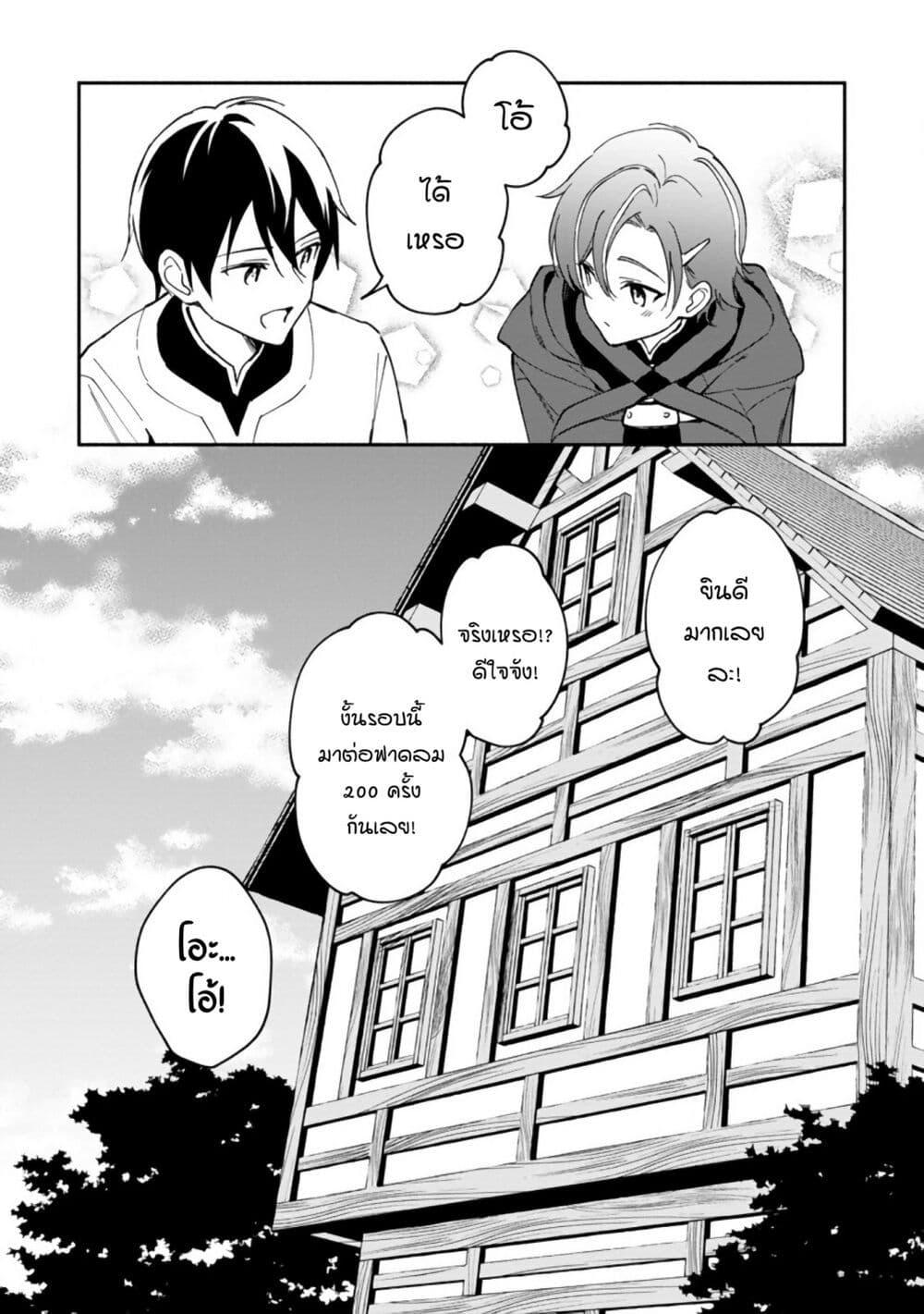Manga-lc-com อ่านมังงะ อ่านการ์ตูน ออนไลน์ ฟรี Around Thirty Majutsushi no Yurui Harem Life Isekai to Gendai wo Ikikishite Nonbiri Kurashimasu ตอนที่ 1 2 3 4 5 6 7 8 9 10 11 12 13 14 ฟรี ไม่มีโฆษณา Manga-lc - อ่าน มังงะ อ่าน การ์ตูน ออนไลน์ อ่านมังงะ ฟรี