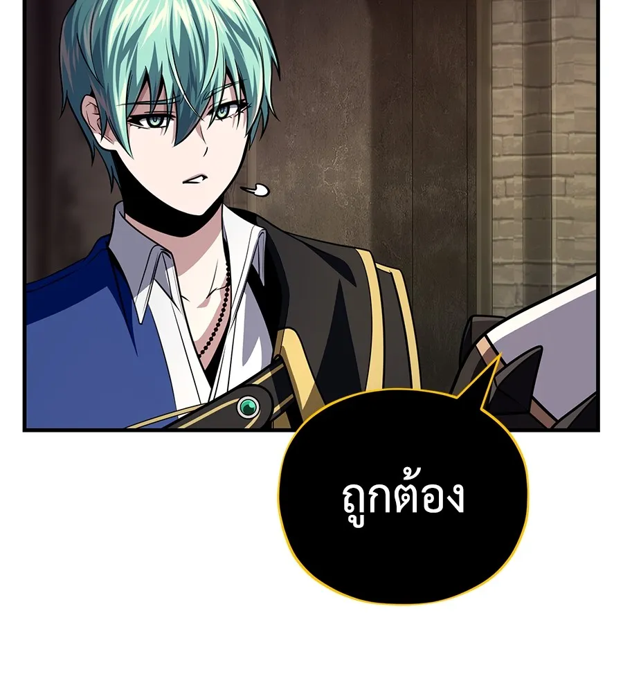 จอมเวทเกิดใหม่ในรอบ 66666 ปี ตอนที่ 152 รูปที่ 191