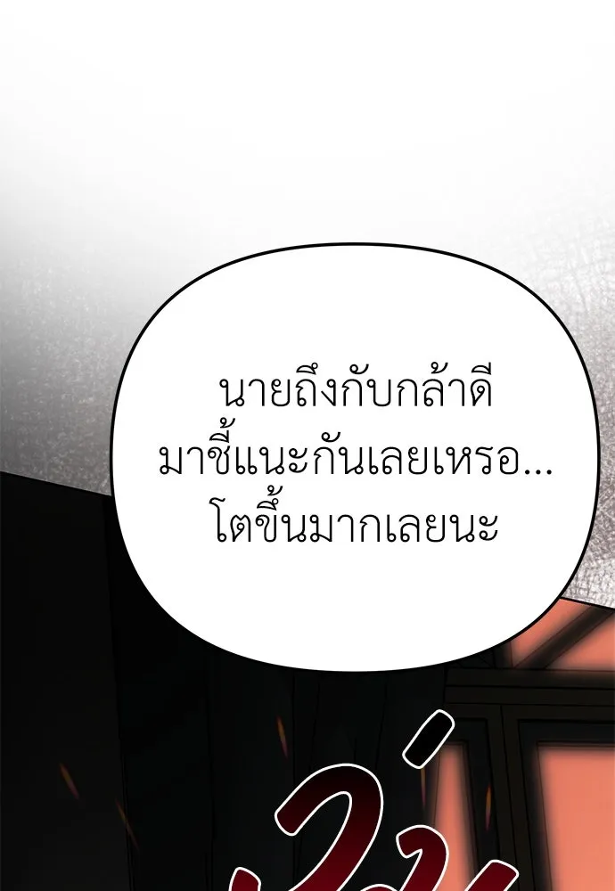 ยัยจิ๋วสมองแจ๋ว ตอนที่ 8 รูปที่ 38