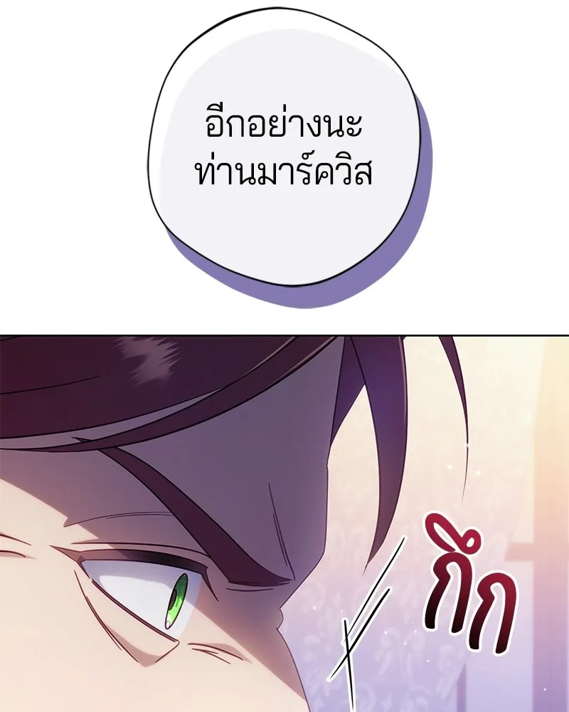 ถ้าเป็นนางร้าย ขอตายดีกว่า ตอนที่ 68 รูปที่ 5