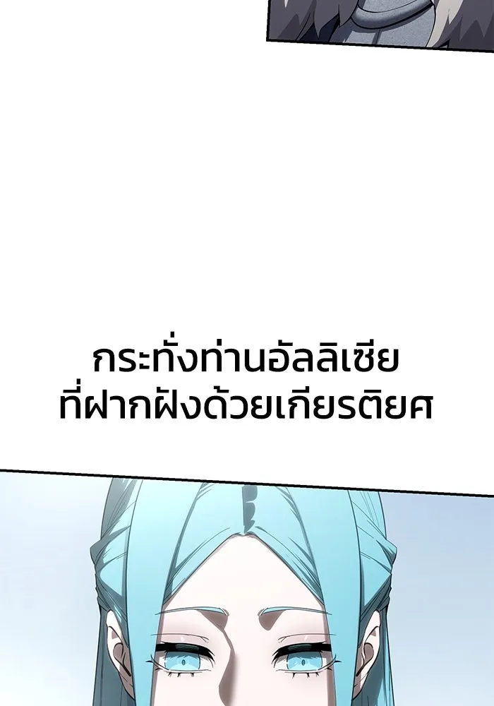 ยอดนักดาบผู้โอบอุ้มดารา ตอนที่ 82 รูปที่ 164