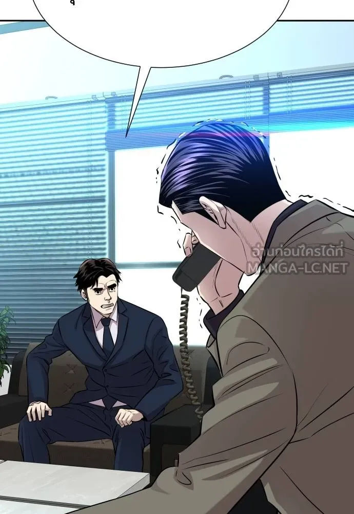 หลานอัจฉริยะ ตอนที่ 22 รูปที่ 48