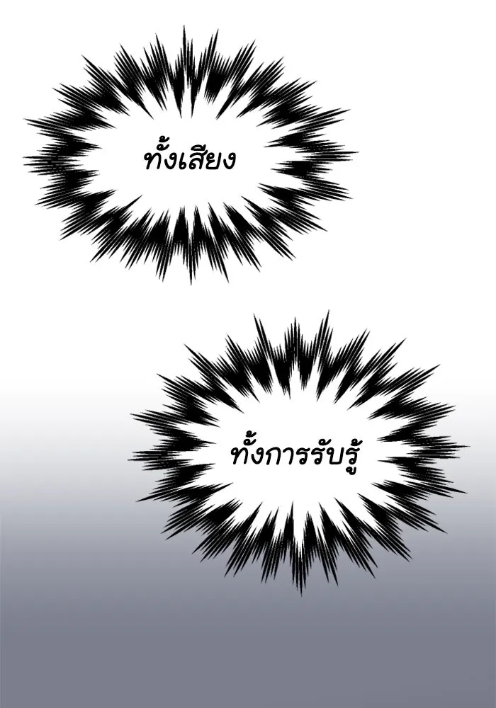 อดีตบอสหอคอย ตอนที่ 50 รูปที่ 118