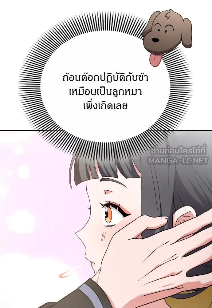 ข้าเนี่ยนะเป็นพระสนม ตอนที่ 79 พี่สาวของจักรพรรดิกลับมางั้นเห รูปที่ 33
