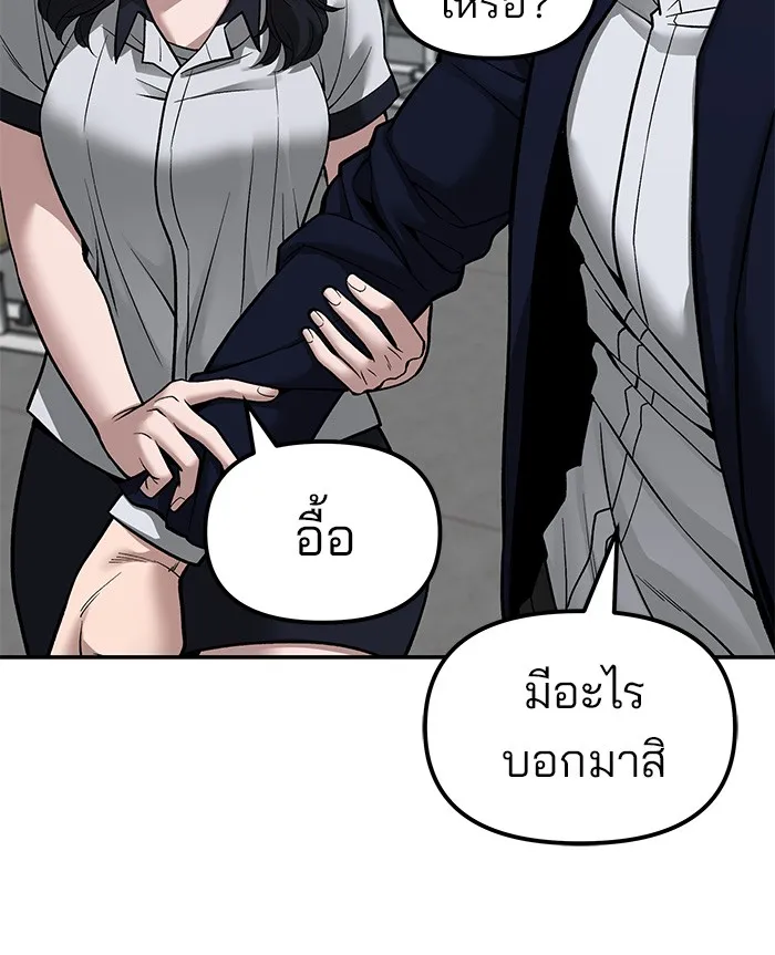 เลวฟาดเลว ตอนที่ 77 รูปที่ 97