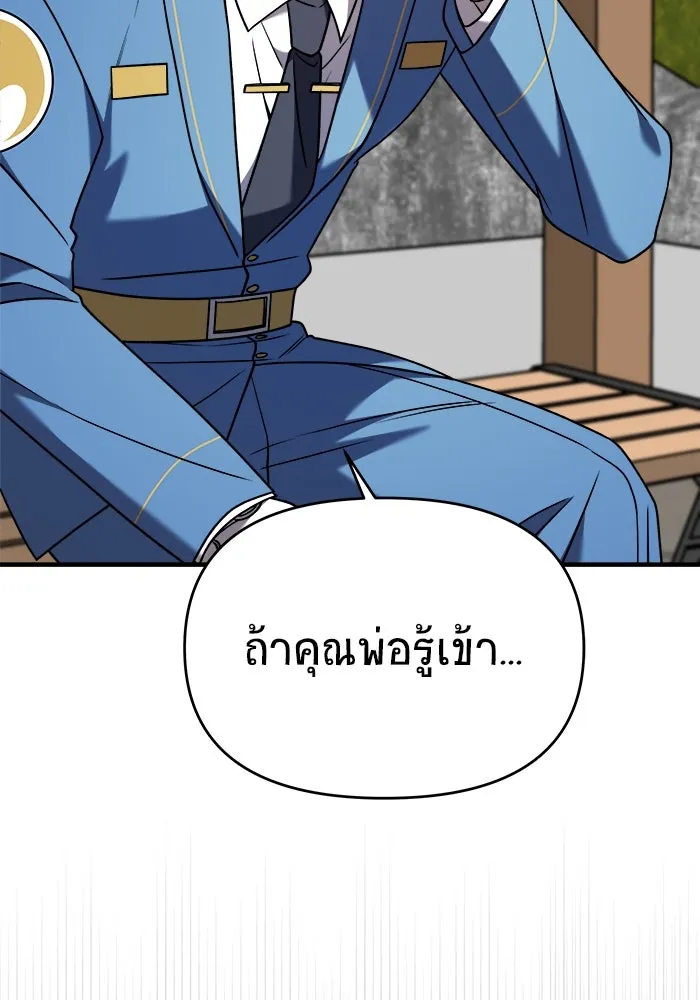 วายร้ายก็อยากมีรัก ตอนที่ 29 รูปที่ 56