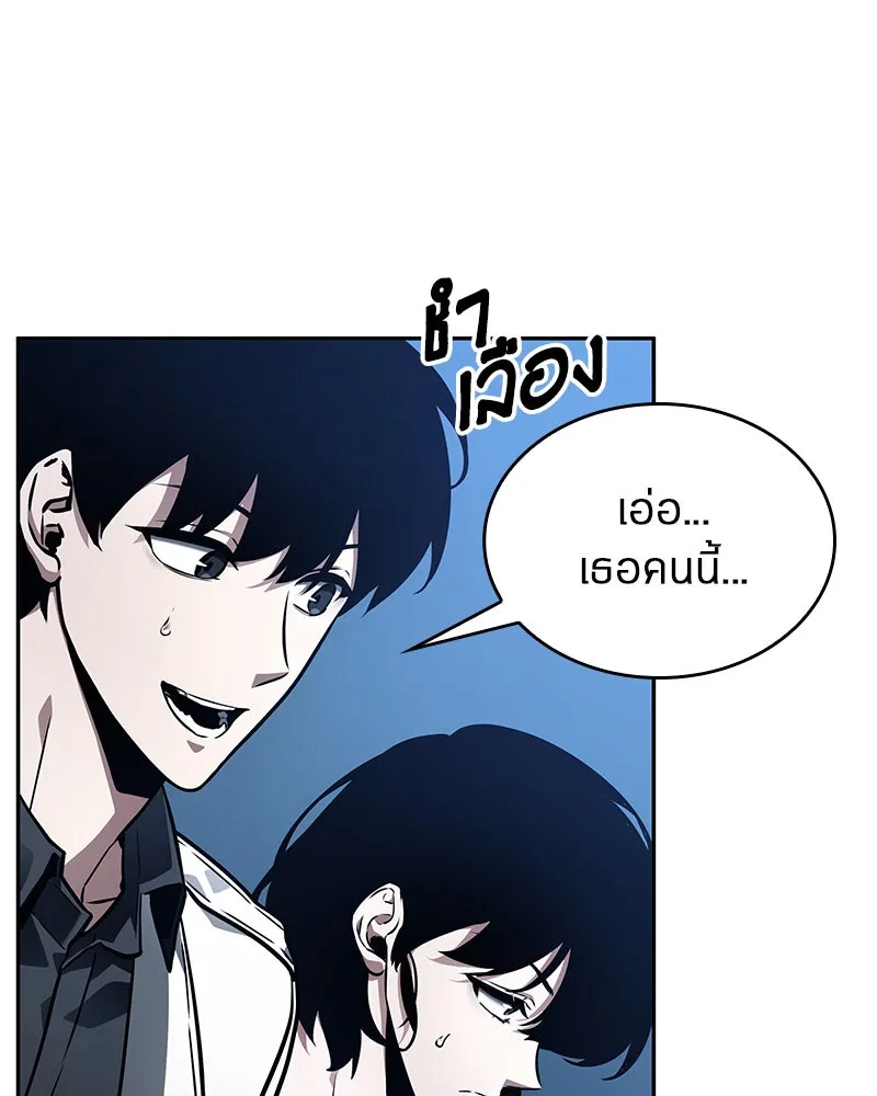 Omniscient Reader อ่านชะตาวันสิ้นโลก ตอนที่ 24 สิ่งที่สามารถเปลี่ยนแปลงได้ (9 รูปที่ 92