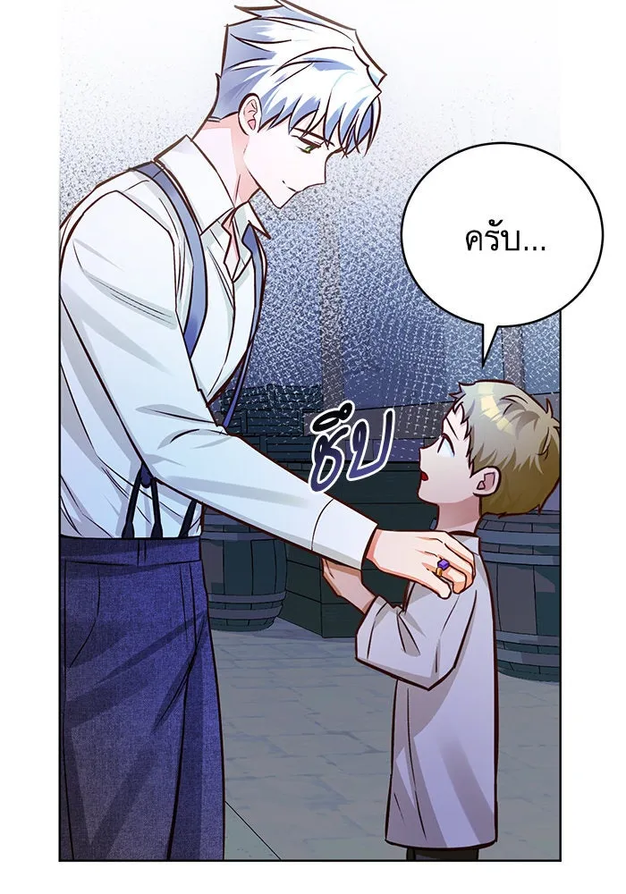 บุตรีดยุกขอไม่แต่งงานbrกับหนุ่มในฝัน ตอนที่ 52 รูปที่ 28