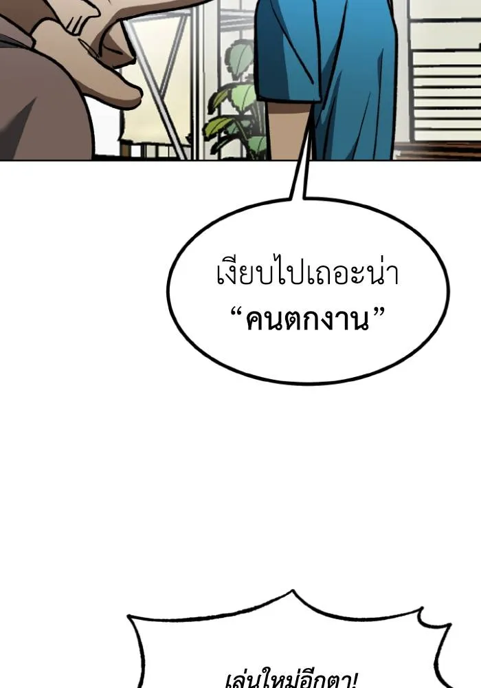 ราชาแห่งอ็อกทากอน ตอนที่ 124 รูปที่ 97