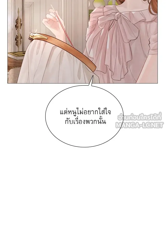 ถ้าไม่ร้อง ก็จงอ้อนวอนซะ ตอนที่ 14 รูปที่ 24