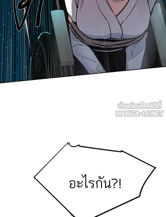 พี่ชายสายบอดี้การ์ด ตอนที่ 47 รูปที่ 129