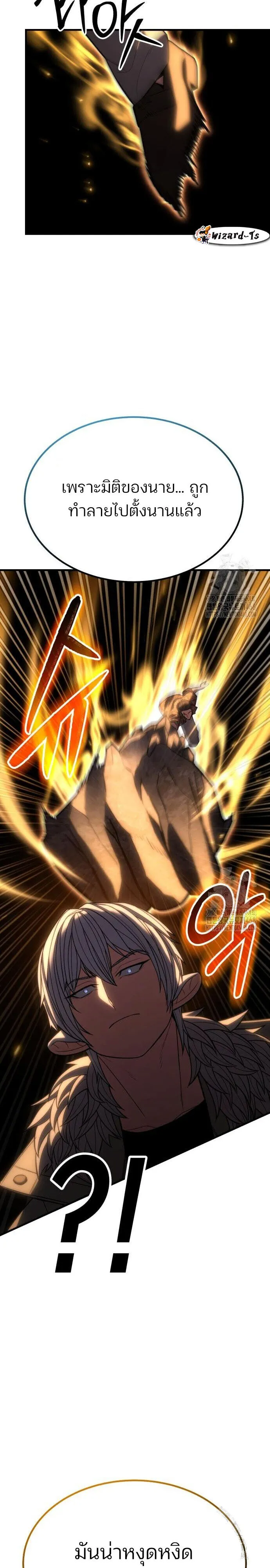 Expelled Hero Is Too Strong ฮ_โร_ผ_แข_งแกร_งถ_กไล_ออกจากก_ลด_อ_นด_บหน_ง ตอนที่ ตอนที่ 46 รูปที่ 13