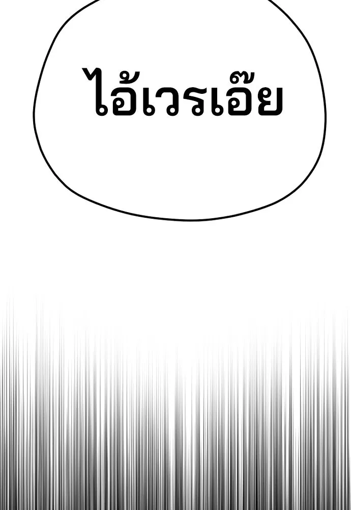 เส้นทางสู่เทพมาร ตอนที่ 80 รูปที่ 17