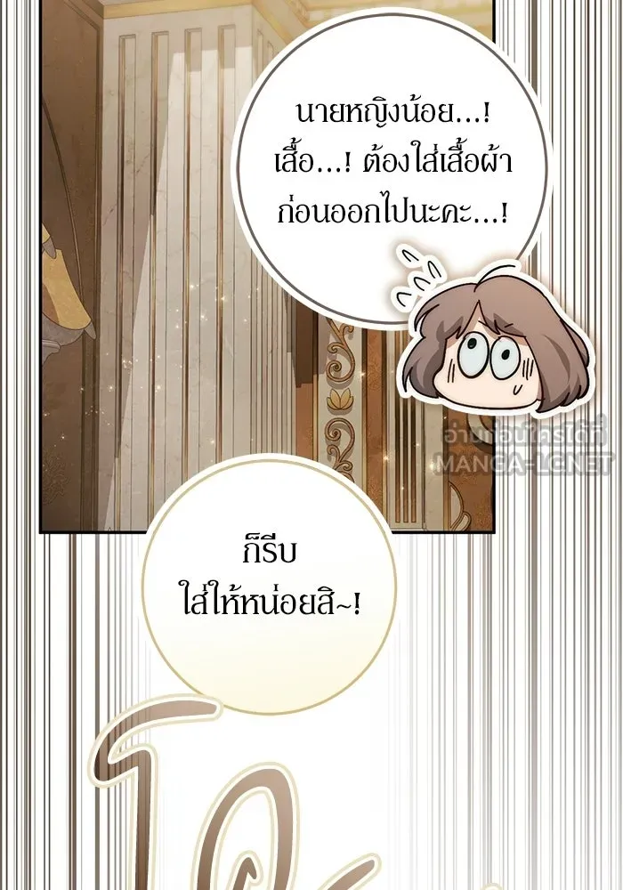 เบื้องหลังรอยยิ้มของเจ้าหญิง ตอนที่ 67 รูปที่ 21
