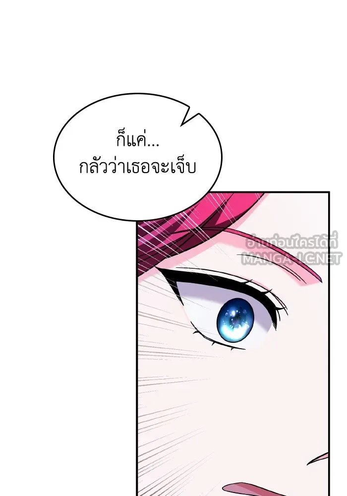 ทำแบบนี้ไม่ได้เพคะ องค์ชาย ตอนที่ 67 รูปที่ 57