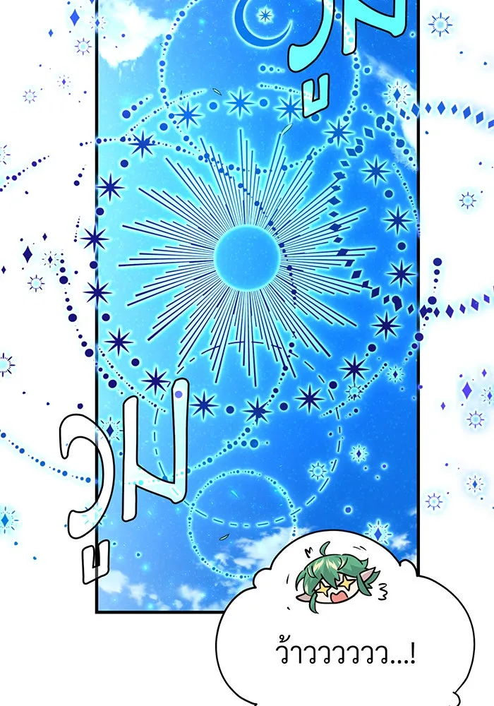 จอมเวทเกิดใหม่ในรอบ 66666 ปี ตอนที่ 124 รูปที่ 131