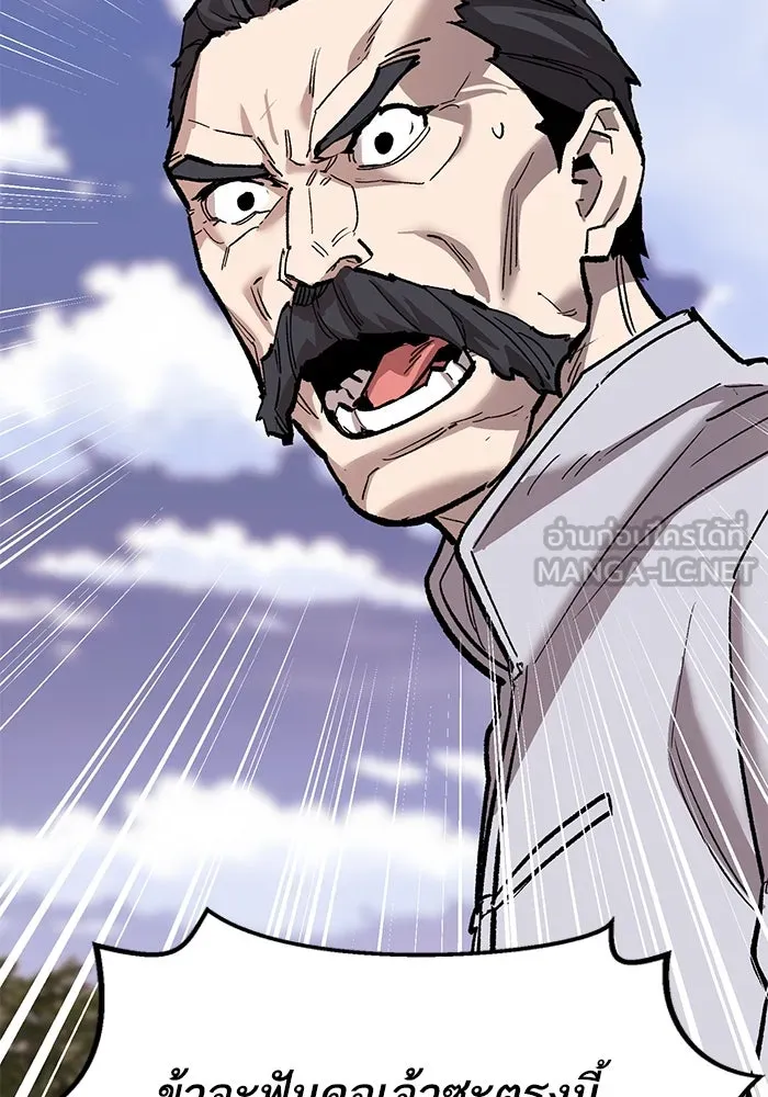 ยอดคนเลเวลทะลุ ตอนที่ 87 เขากวางทอง รูปที่ 168