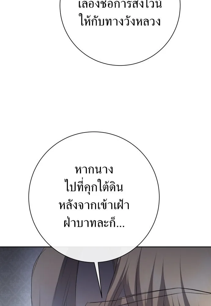 ชิงชีวิตพลิกลิขิตชะตา ตอนที่ 176. หากเทพเจ้าทรงรักลูกจริง(2) รูปที่ 187