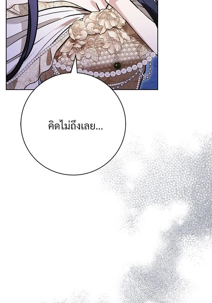 แด่ชู้รักของสามี ตอนที่ 65 รูปที่ 56