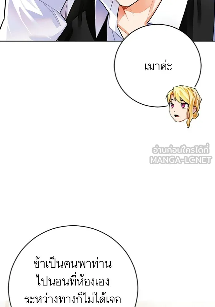 บุตรีดยุกขอไม่แต่งงานbrกับหนุ่มในฝัน ตอนที่ 25 รูปที่ 96