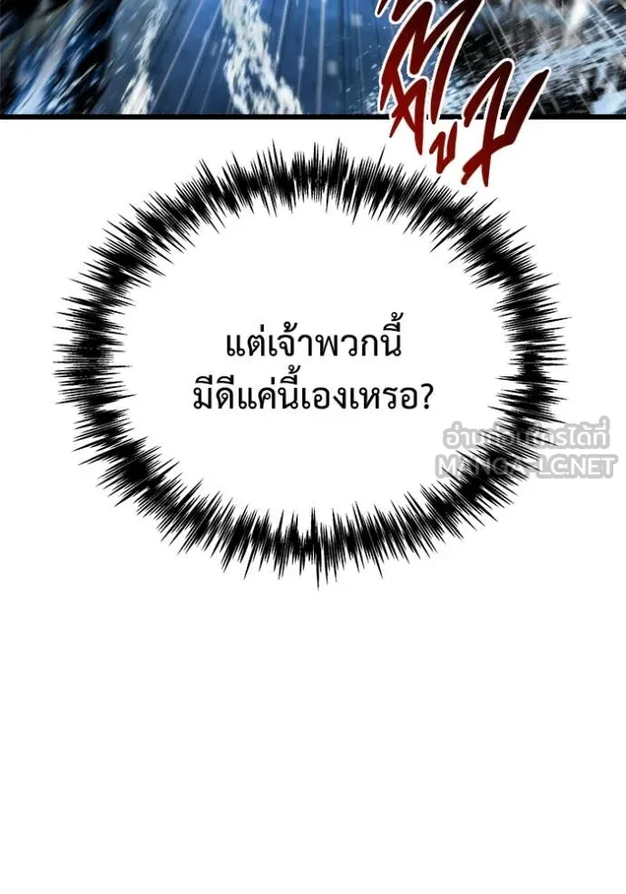 โกดังลับหลังโลกแตก ตอนที่ 48 รูปที่ 132