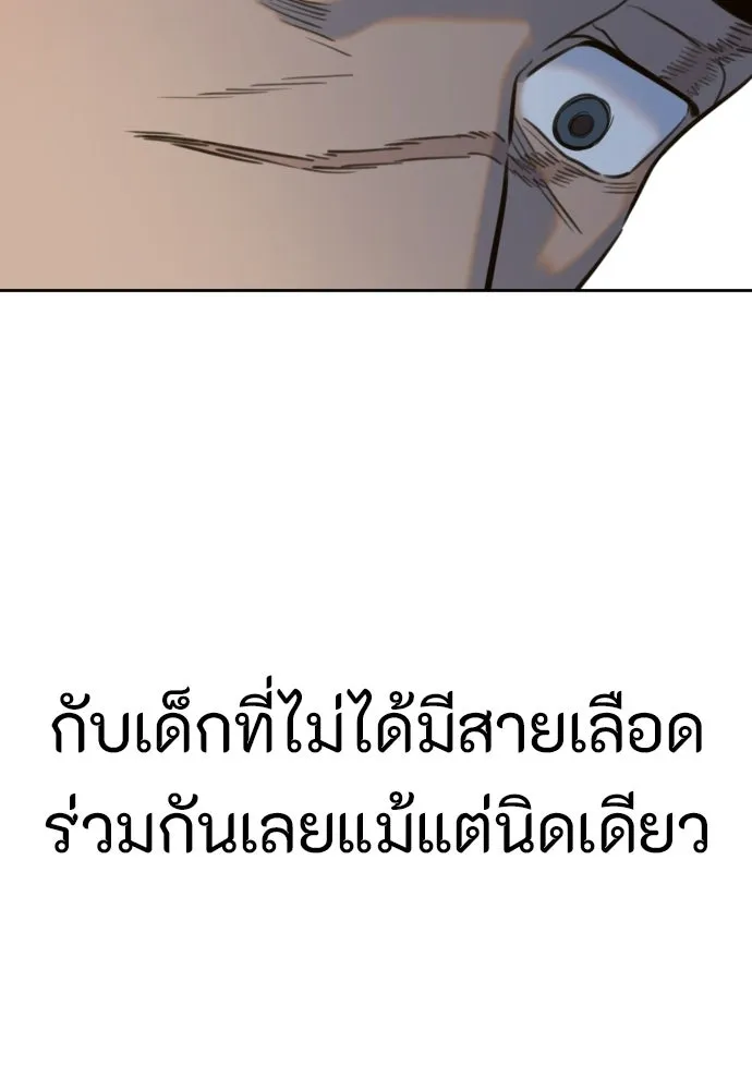 พริบตาเปลี่ยนโลก ตอนที่ 42 รูปที่ 115