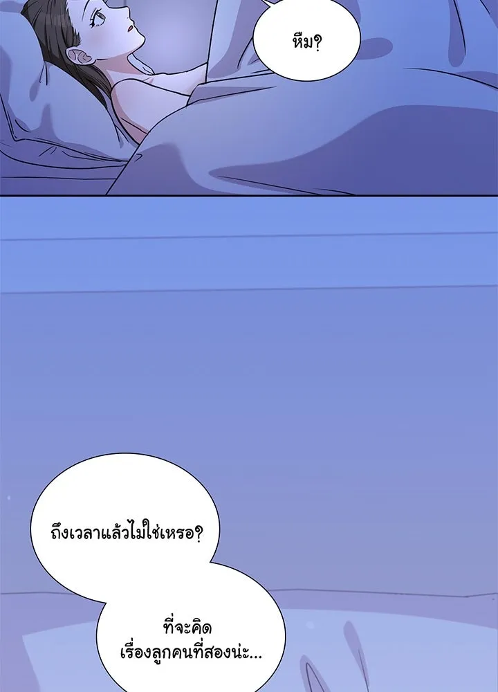 เพลิงแค้นผลาญใจ ตอนที่ 1 รูปที่ 65